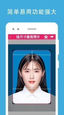 证件照去背app手机版截图2