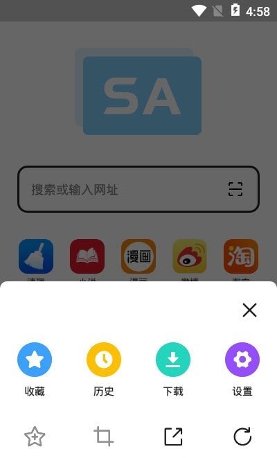 SA浏览器截图1