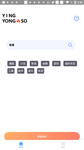 应用搜app截图2