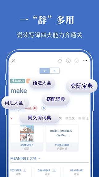 朗文当代高级英语词典截图2