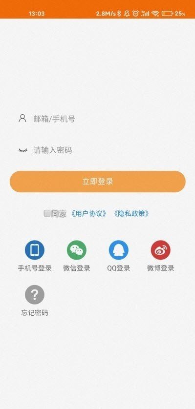 装修建材圈截图1