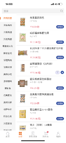 华瑞到店app截图1