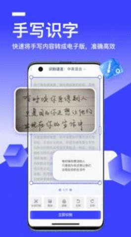 秒转文字识别截图3