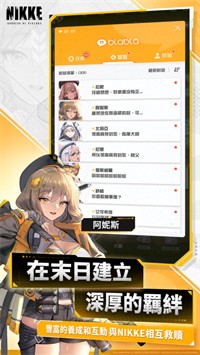 NIKKE胜利女神半周年截图3