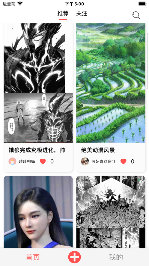 火漫社无广告版截图3