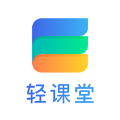 轻课堂appapp官方手机版