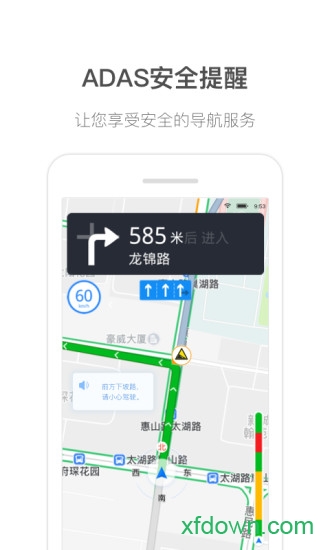 货车通导航截图2