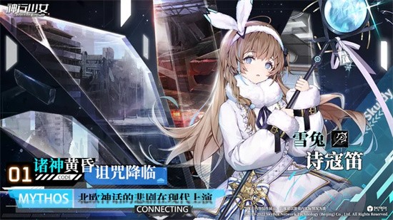 神行少女官方安卓版截图2