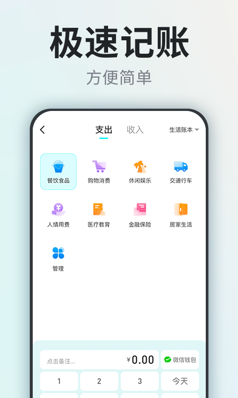 柴犬记账app最新版截图2