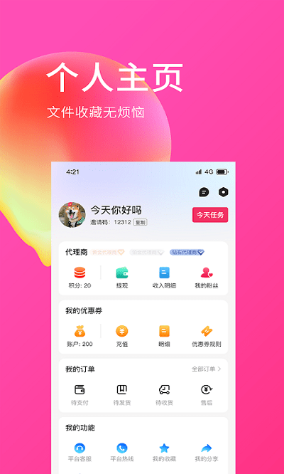 E购网截图3