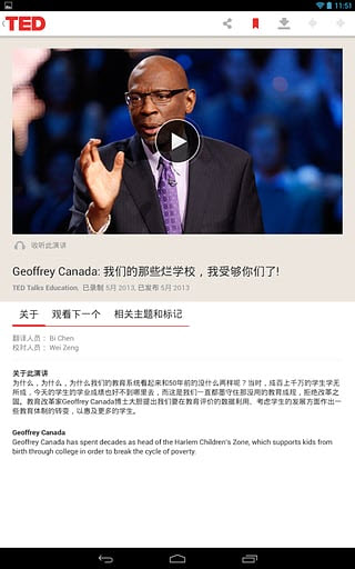 ted演讲app截图3