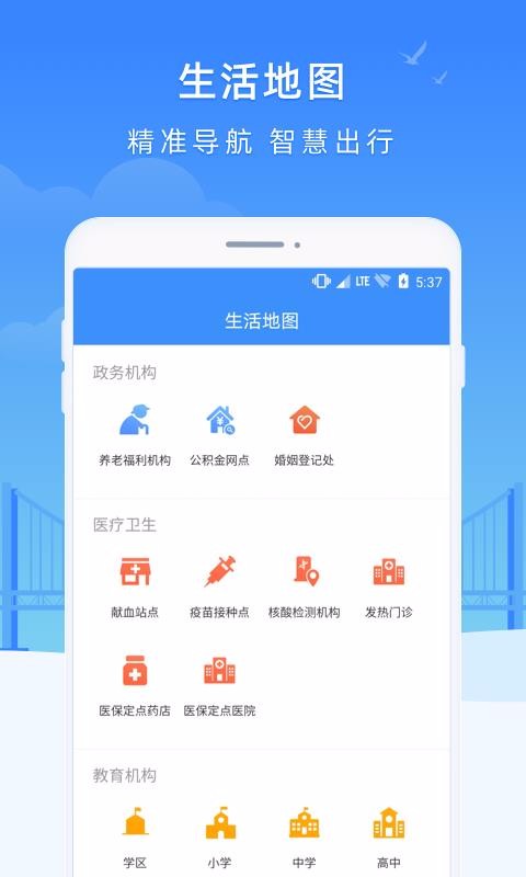 e大连截图1