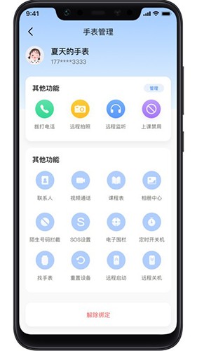 长虹健康截图2