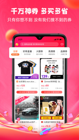 呆萌价app截图2