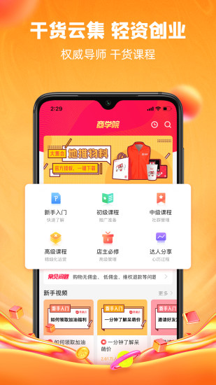 呆萌价app截图3