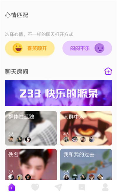 喵播交友app手机版截图2