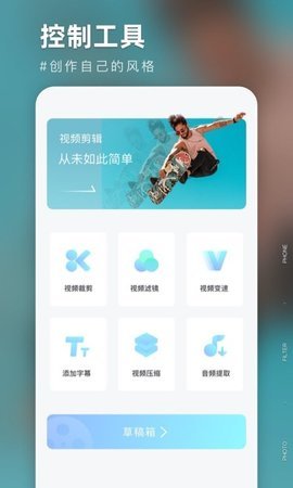 友兔滤镜app手机版截图1