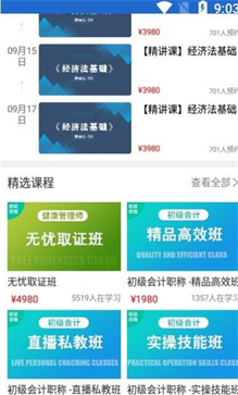 三立学app截图1