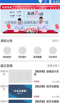 三立学app截图3