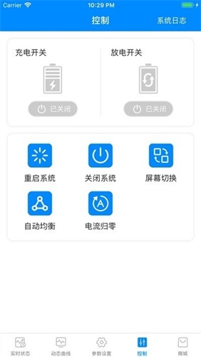 蚂蚁bms截图1