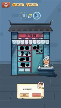 杂货店物语截图1