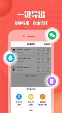 幕后大师app手机版截图2