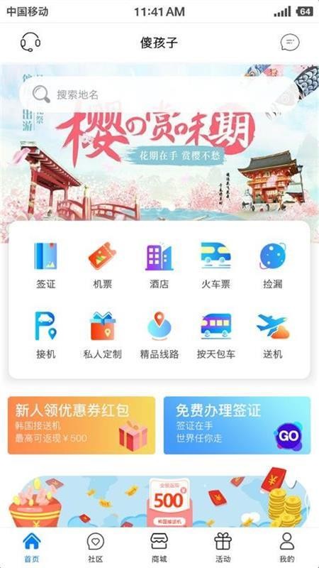 傻孩子截图2