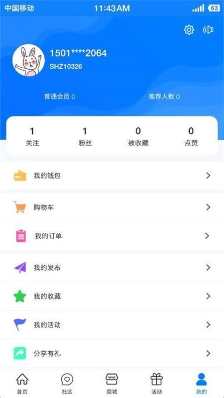 傻孩子截图3