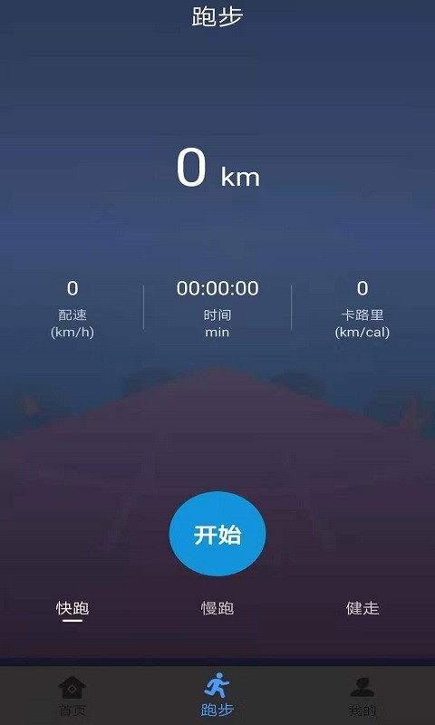 绿源运动app最新版截图2