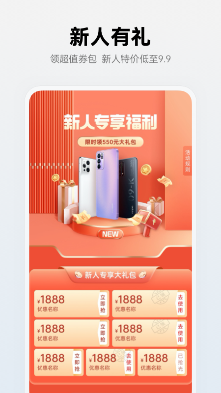 欢太商城app截图1