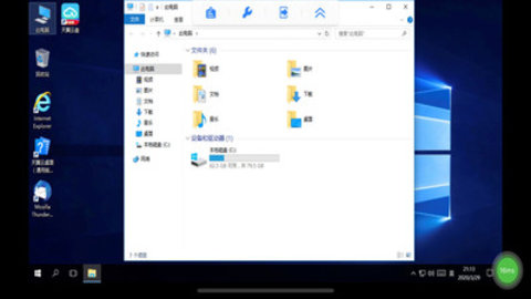 天翼云桌面通用版APP截图2