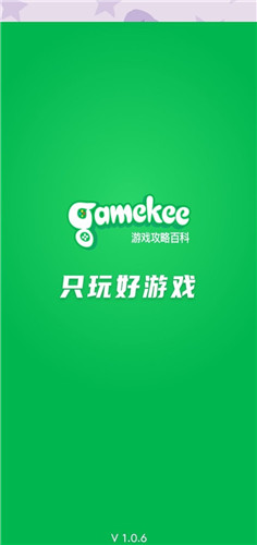 GameKee官方版截图1