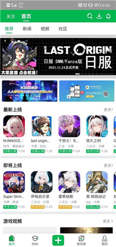 GameKee官方版截图2