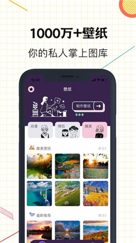 星空壁纸app安卓版截图1