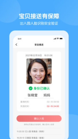 美托美育app官方版截图1