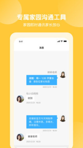 美托美育app官方版截图3