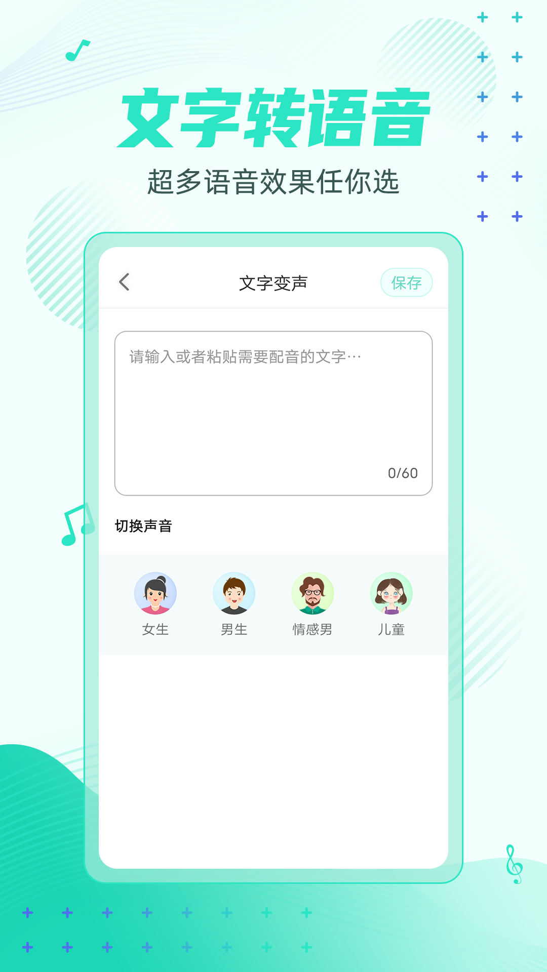 妲己变声器截图2