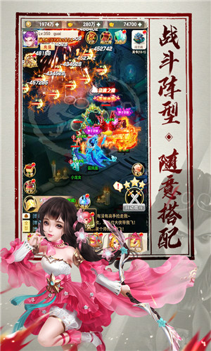 神仙与妖怪官方版 1.4截图3