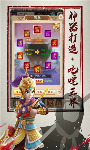 神仙与妖怪官方版 1.4截图1