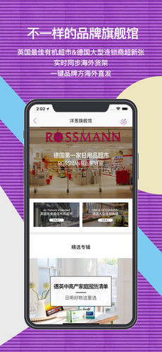 洋葱omall最新版APP截图2