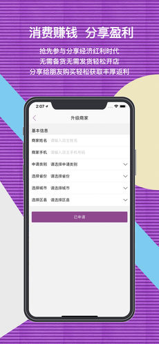 洋葱omall最新版APP截图1