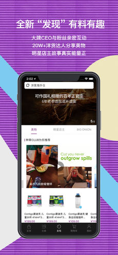 洋葱omall最新版APP截图3