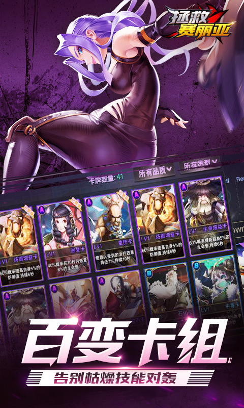拯救赛丽亚正式版截图2