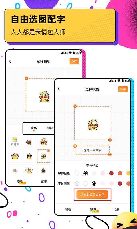 斗图表情包广场app安卓版截图3