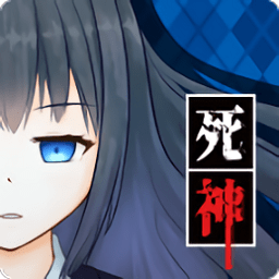 死神侦探少女中文版