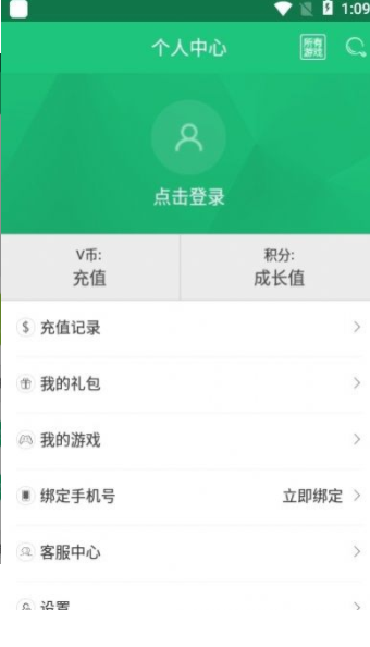 三象游戏最新版截图1