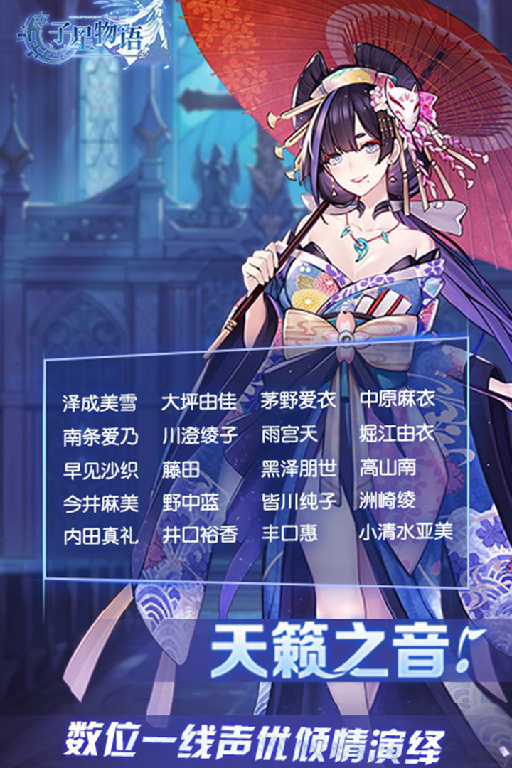 子星物语游戏官网版截图1