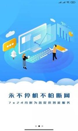 核聚算云手机截图3