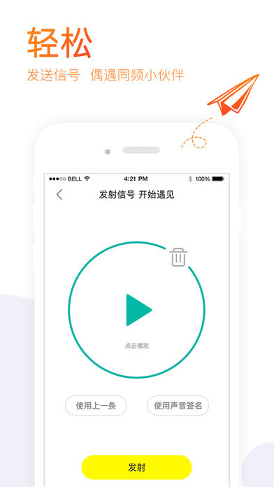 一起APP截图3