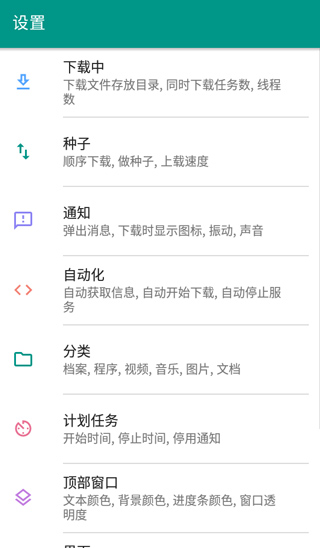 adm pro魔改版截图2